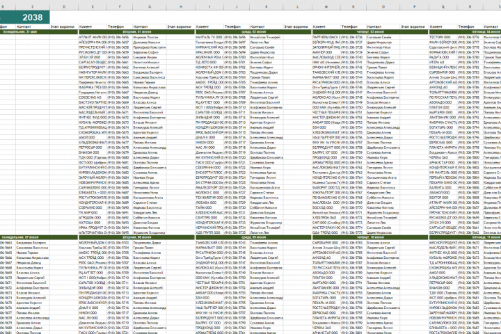 создание календаря для обзвона