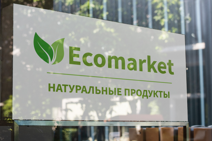 Логотип магазина экопродуктов
