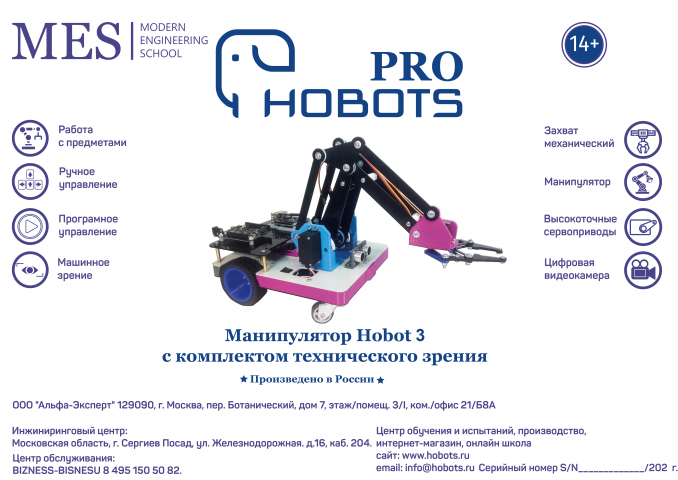 дизайн этикетки для манипулятора