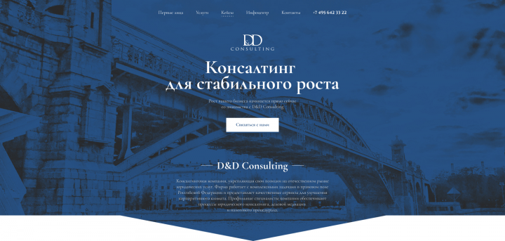 DD CONSULT