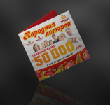 лотерея гранд