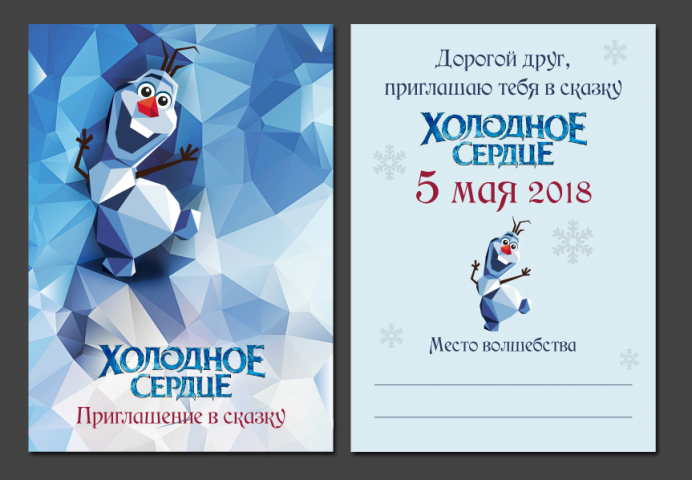 векторный рисунок для открытки