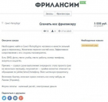 Фриланс