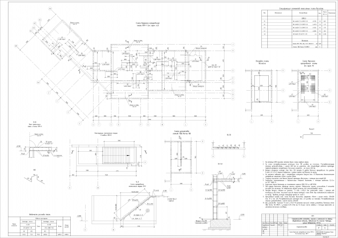 Из КЖ по фундаментам и стенам с плитой бассейна