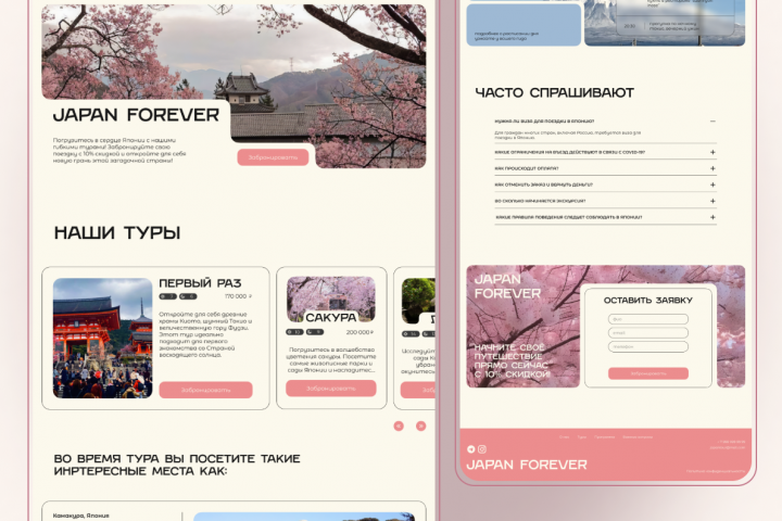 Лендинг