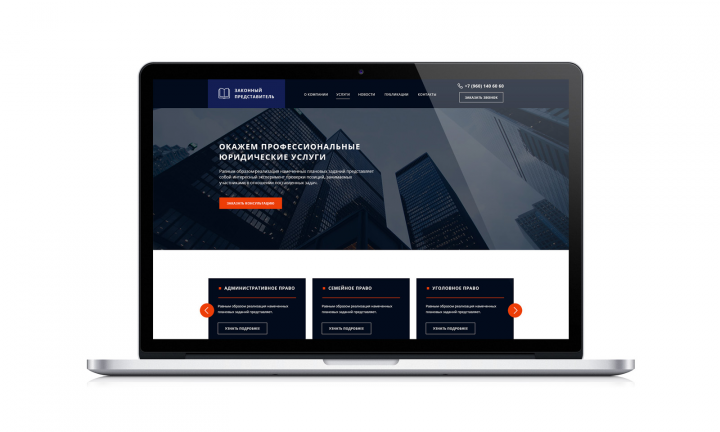 Дизайн для компании "Законный представитель"