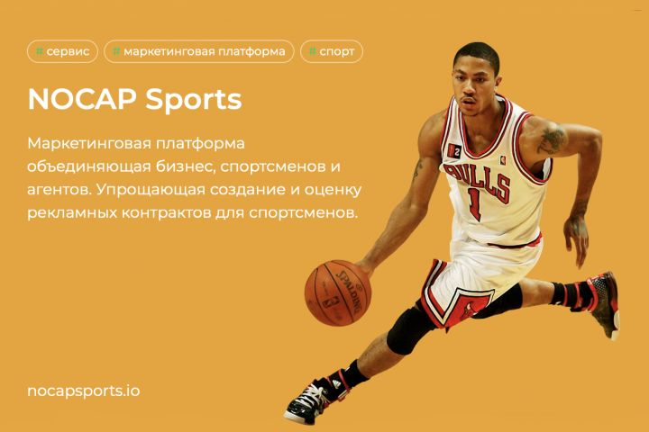 NOCAP Sports