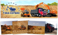 Иготовление коллажа для шапки сайта 3