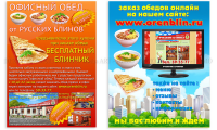 Купон и листовка
