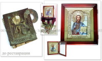 Реставрация иконы.
