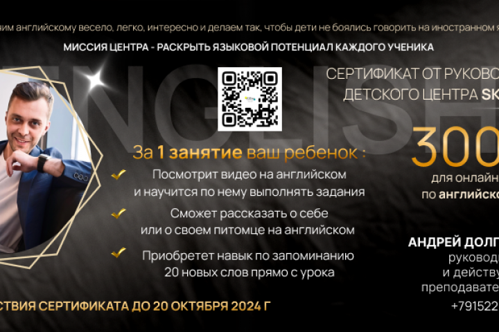 Сертификат English