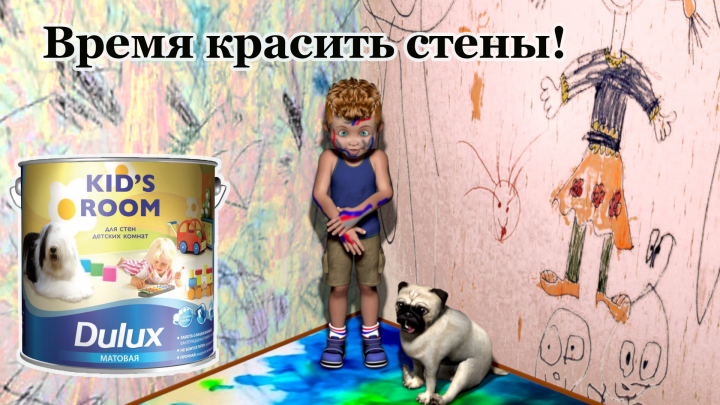 Реклама краски