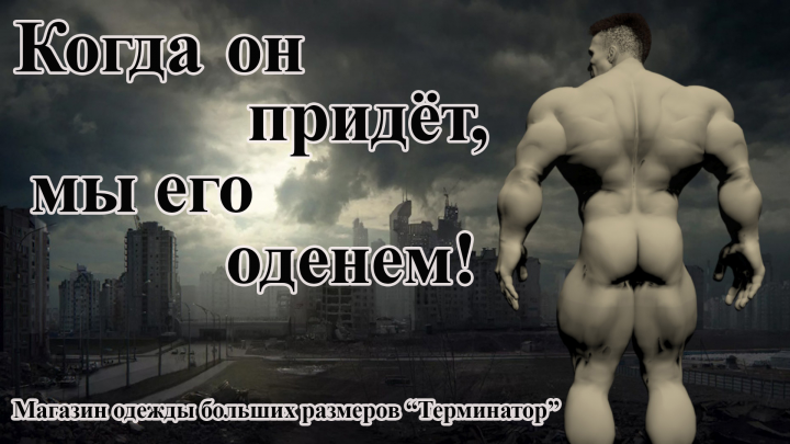 реклама магазина одежды.
