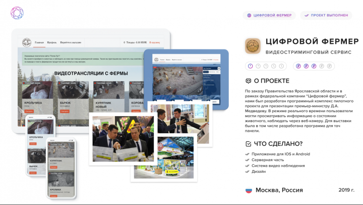 Видеостриминговый сервис для государственного проекта