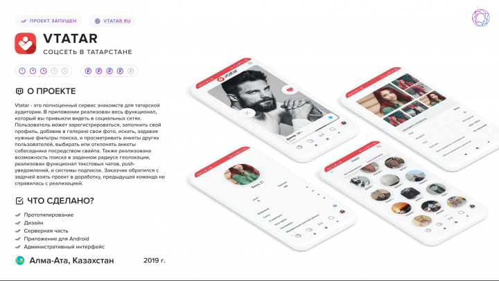 Соцсеть в Татарстане – Vtatar