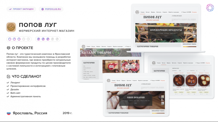 E-commerce фермерских товаров