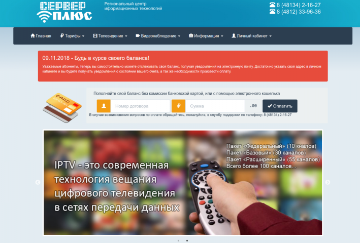 Региональный центр иформационных технологий