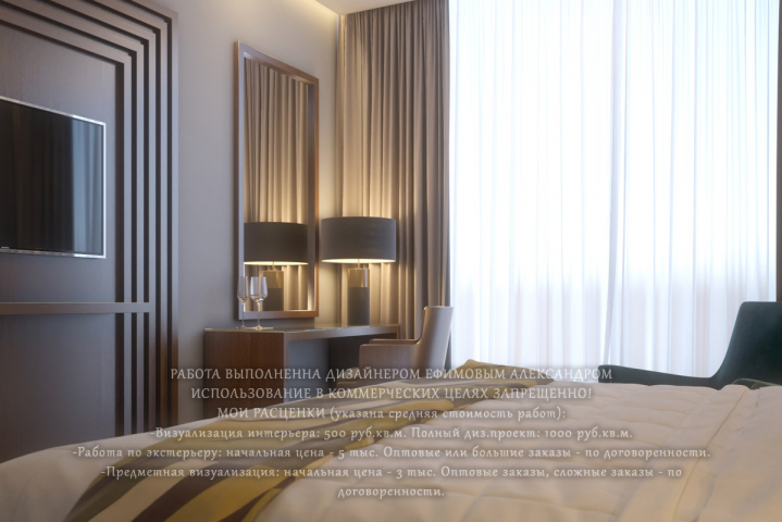 Номер в отеле