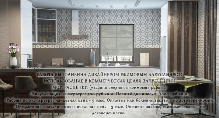 Современная кухня