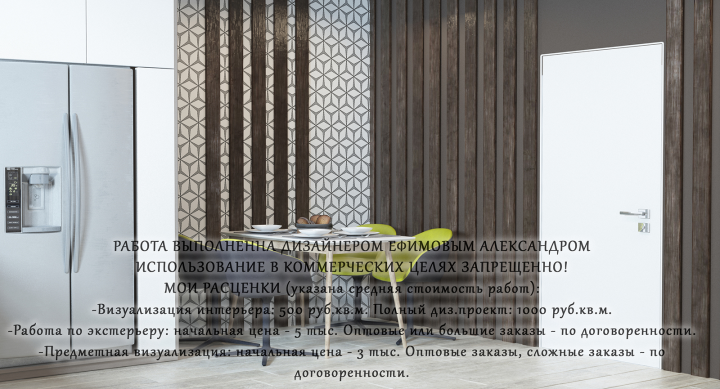 Современная кухня