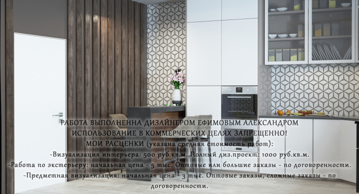 Современная кухня