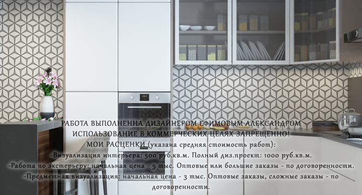 Современная кухня