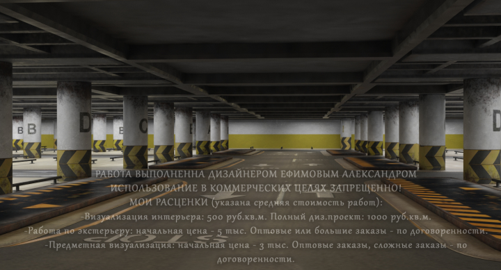 Парковка