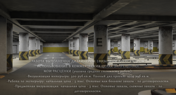 Парковка