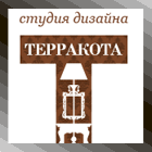 Дизайн-студия Терракота