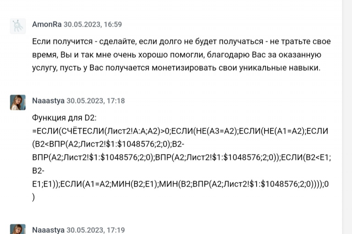 Для таблицы Excel