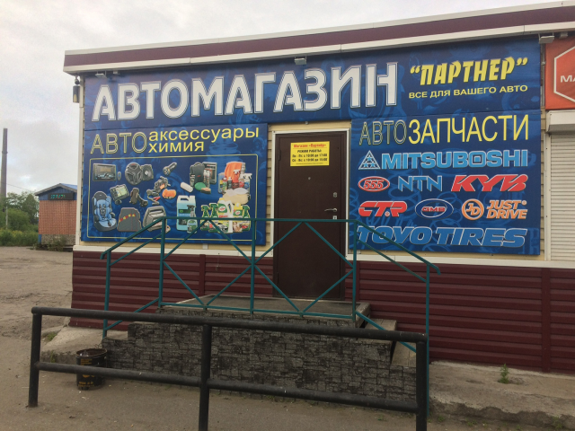 Оформление фасада автомагазина