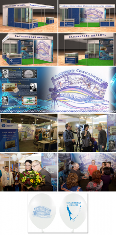 Стенд Сахалинской области в 2016 году "Год российского кино"