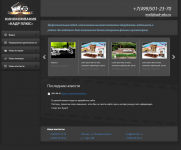 верстка под wordpress