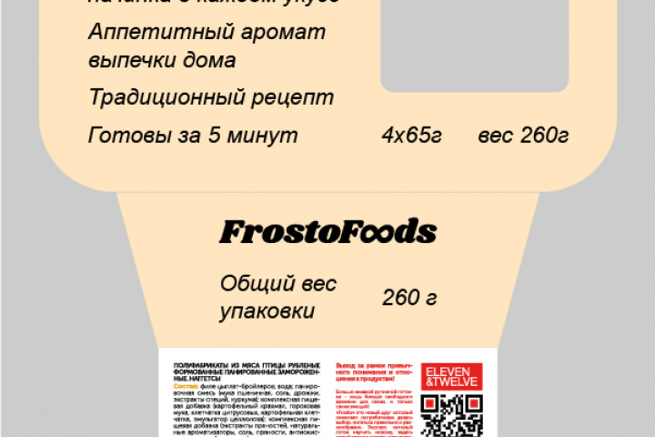 Разработать дизайн упаковки