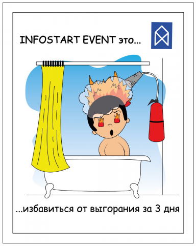 Стикер для организации в стиле love is...