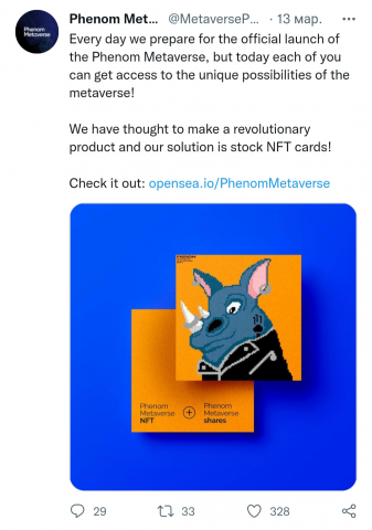 Nft проект