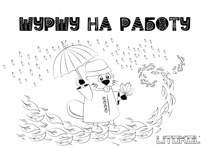раскраска