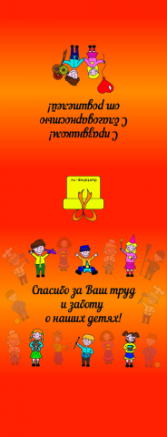 Работа 4099304