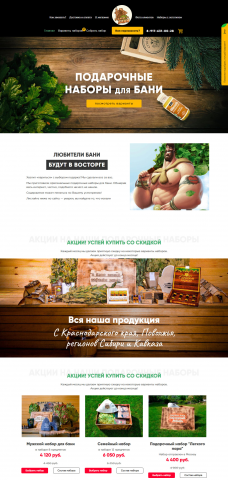 Сайт на MODX REVO - baniveniki.ru