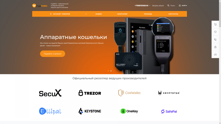 ИМ товаров для криптозащиты