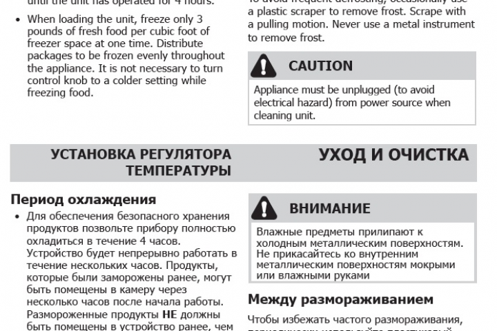 Перевод инструкции