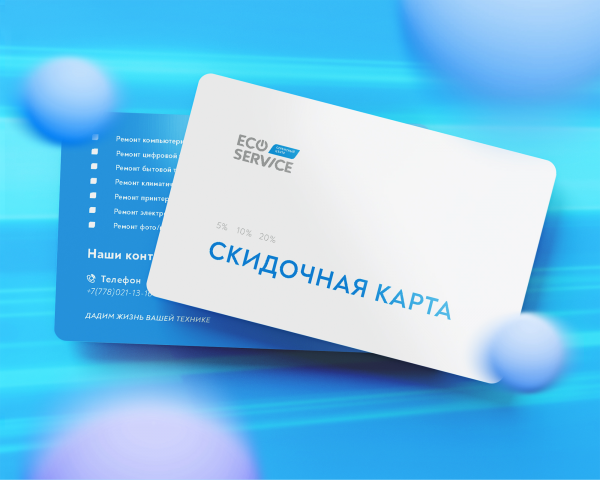 Дисконтная карта | Eco-Service