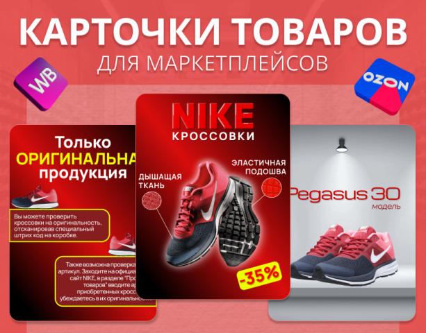 Карточка товара вб