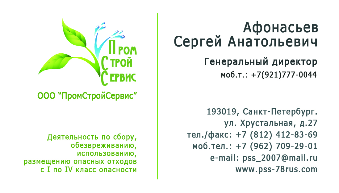 Визитка клиент.jpg