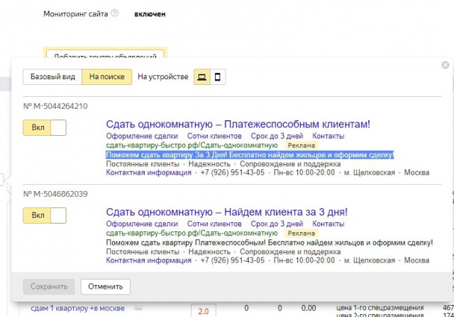 Объявление
