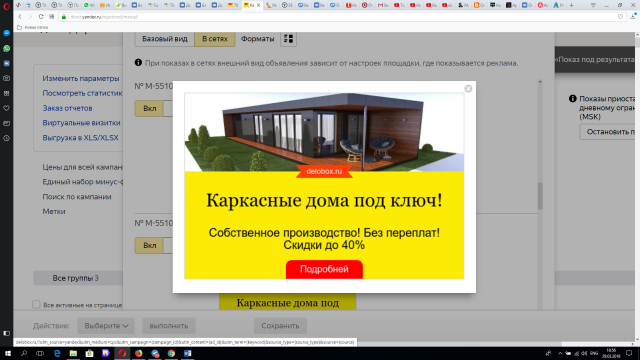 Объявления вида