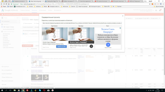 Аренда Квартир Москва РСЯ