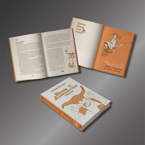 Верстка детской книжки