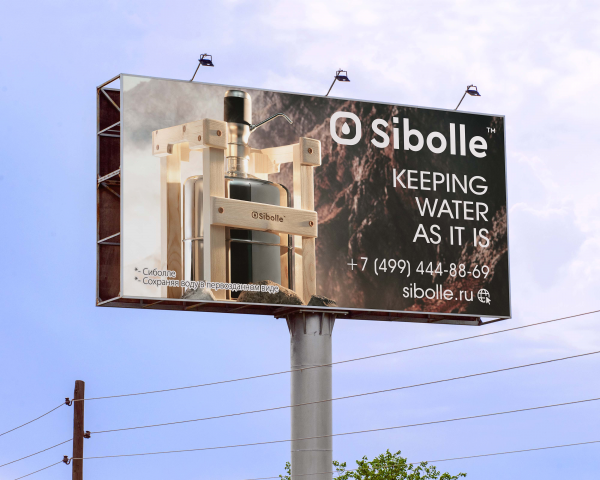 SIBOLE