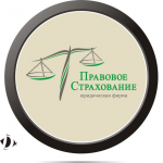 лого "Правовое Страхование"